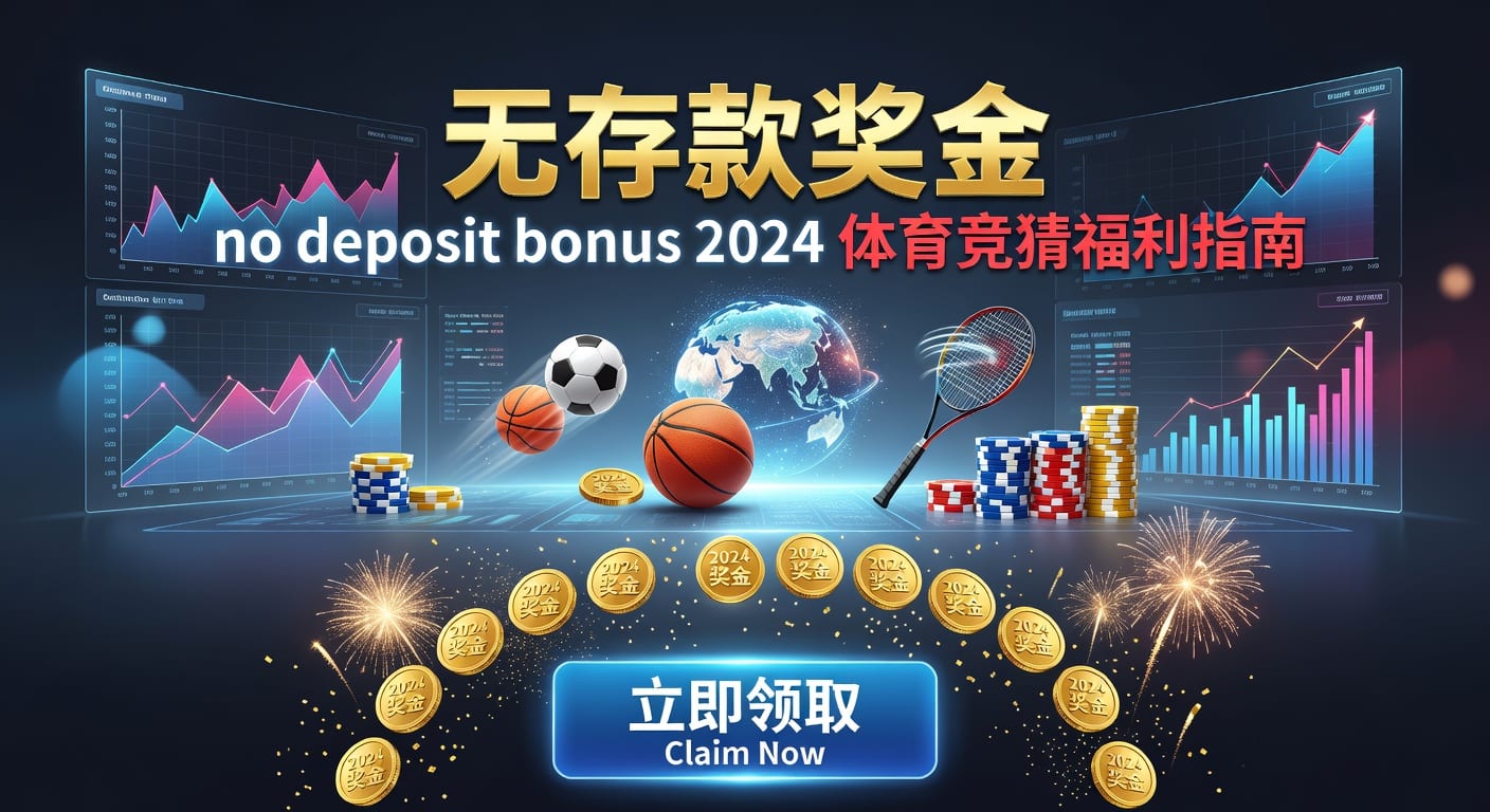 存款 deposit｜PM国际体育官网入金与账户管理指南